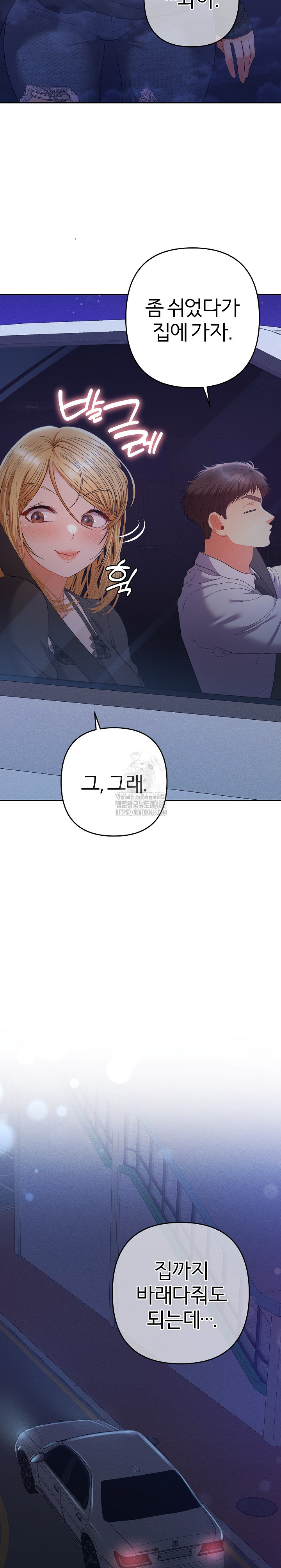 Everyone’s Man Raw Chapter 23 - Page 24