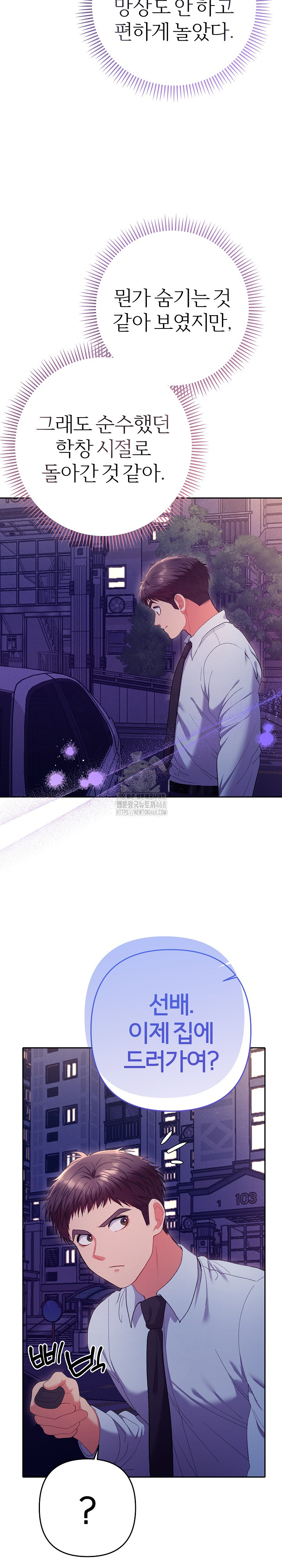 Everyone’s Man Raw Chapter 23 - Page 28