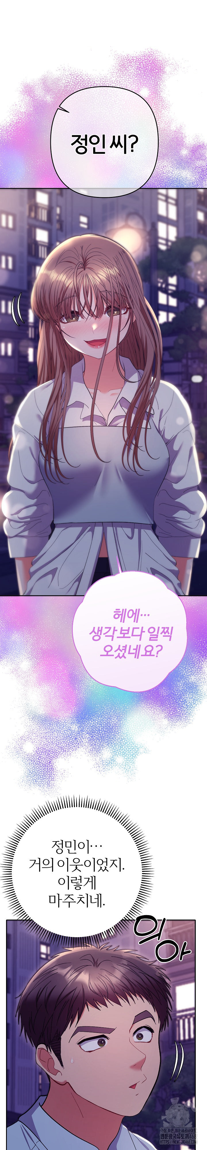 Everyone’s Man Raw Chapter 23 - Page 29