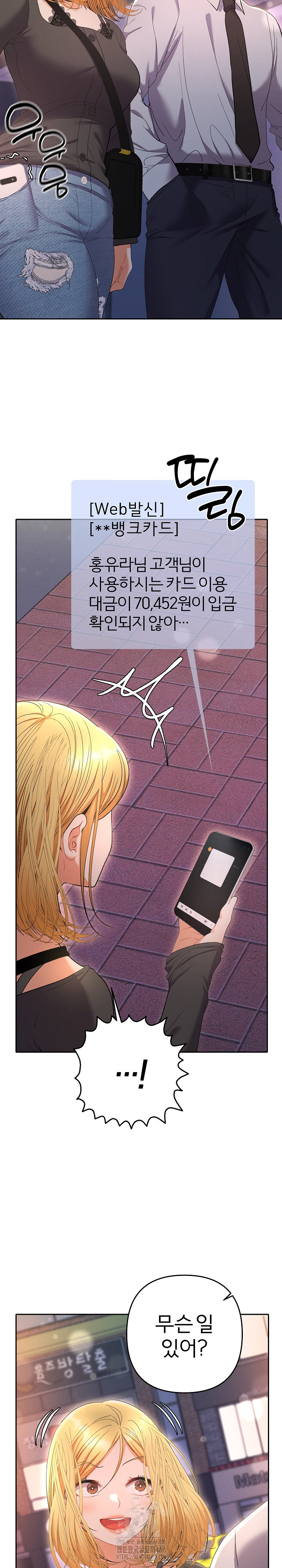 Everyone’s Man Raw Chapter 23 - Page 3