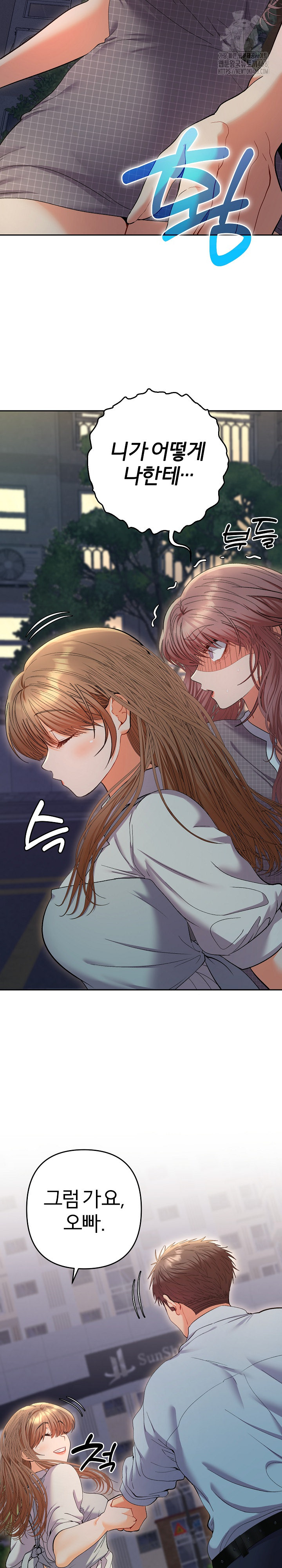 Everyone’s Man Raw Chapter 24 - Page 19