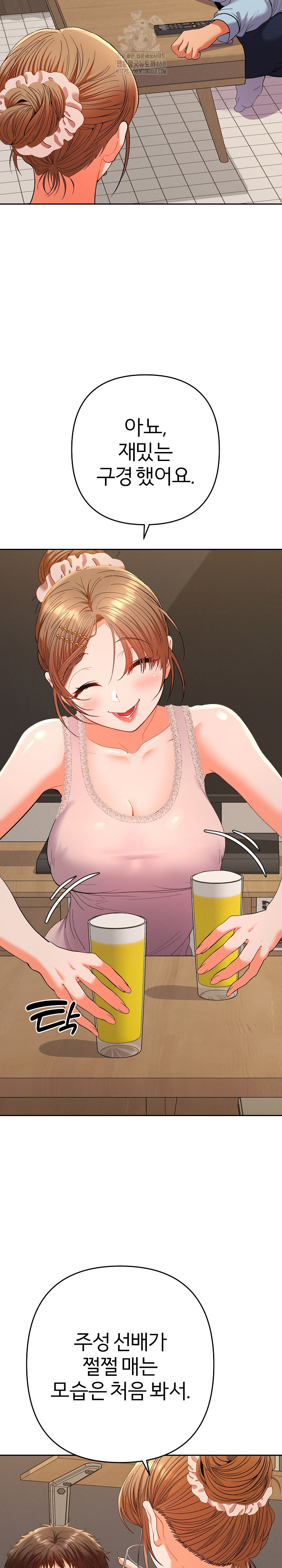 Everyone’s Man Raw Chapter 24 - Page 25