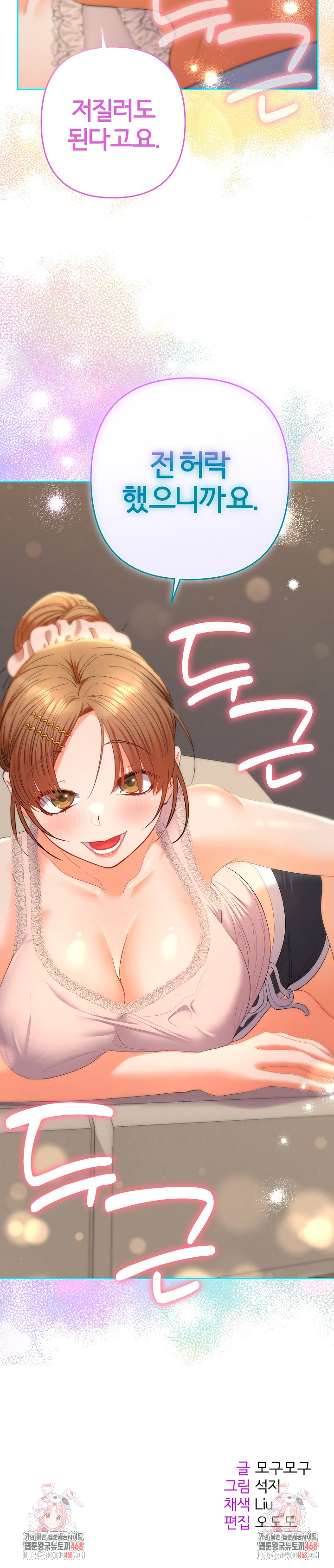 Everyone’s Man Raw Chapter 24 - Page 39