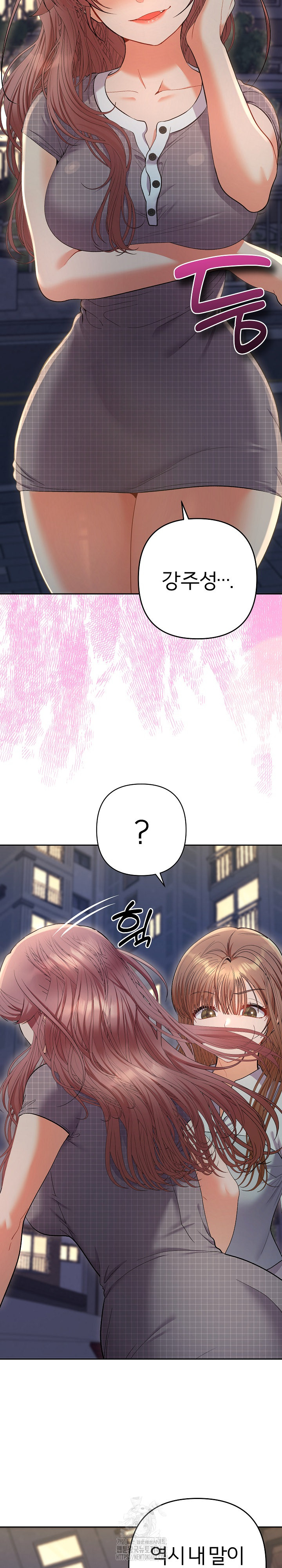 Everyone’s Man Raw Chapter 24 - Page 4