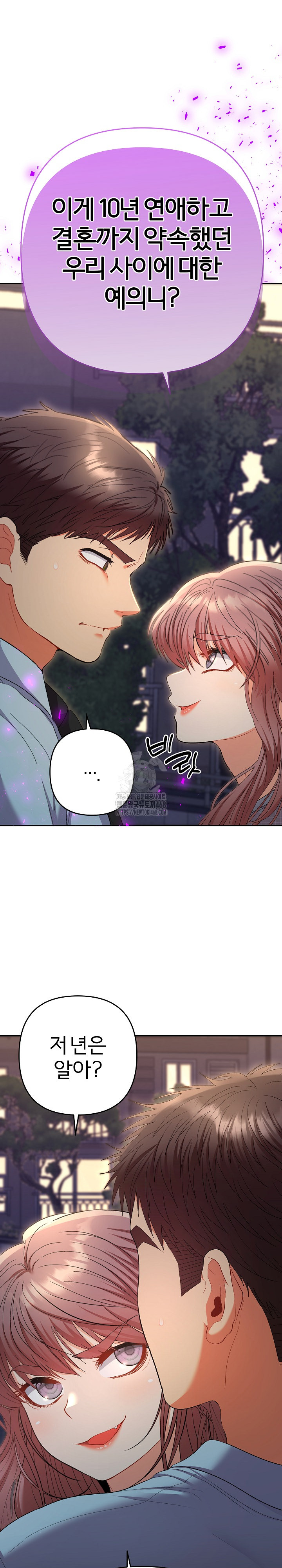 Everyone’s Man Raw Chapter 24 - Page 6