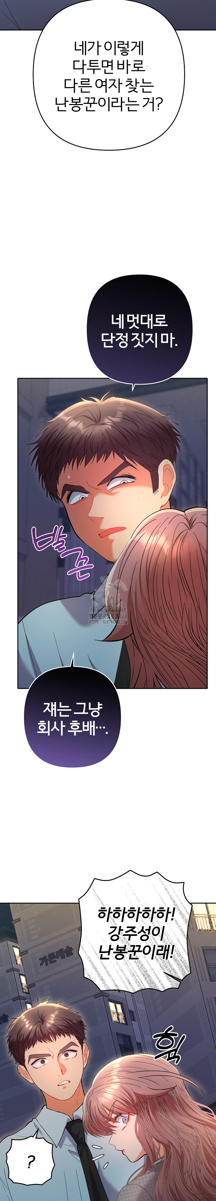 Everyone’s Man Raw Chapter 24 - Page 7