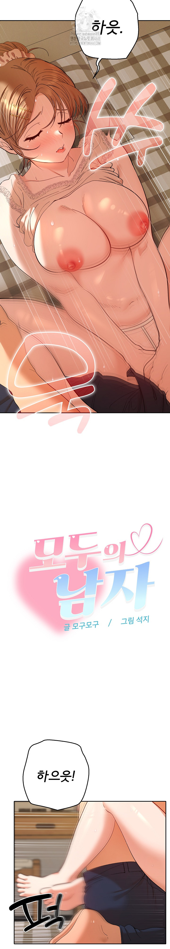 Everyone’s Man Raw Chapter 25 - Page 15