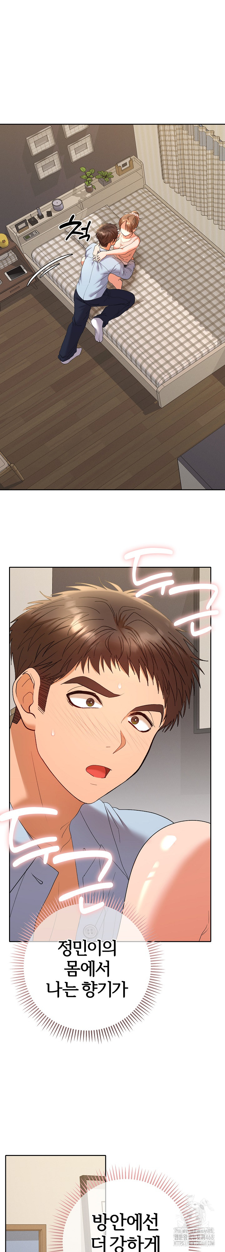 Everyone’s Man Raw Chapter 25 - Page 2