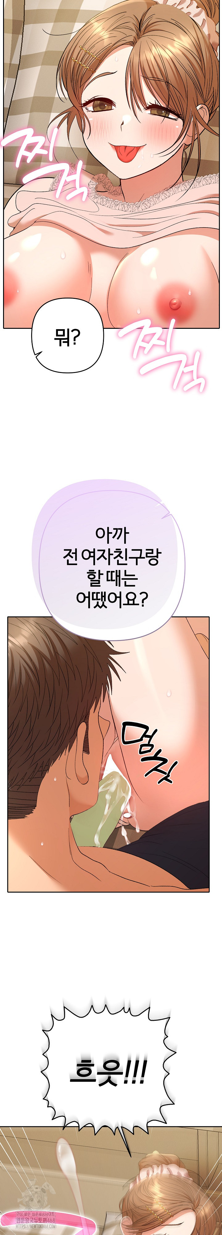 Everyone’s Man Raw Chapter 25 - Page 20