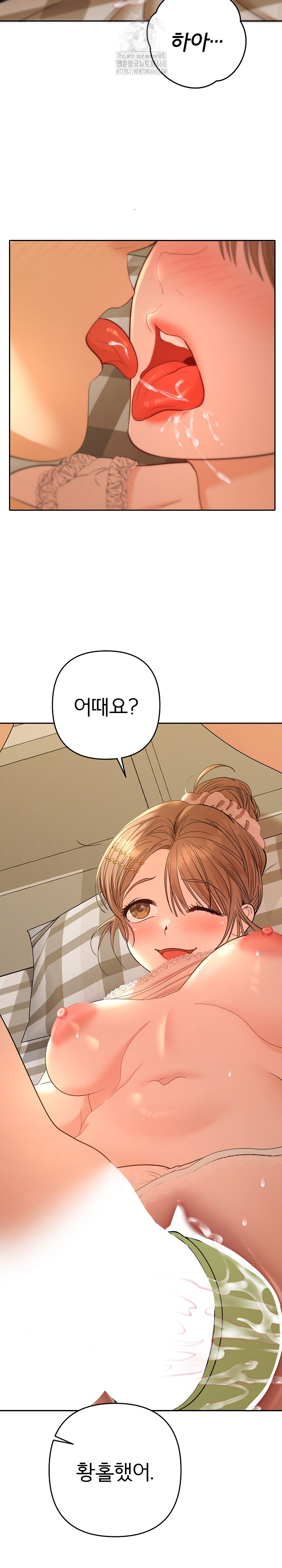 Everyone’s Man Raw Chapter 25 - Page 30