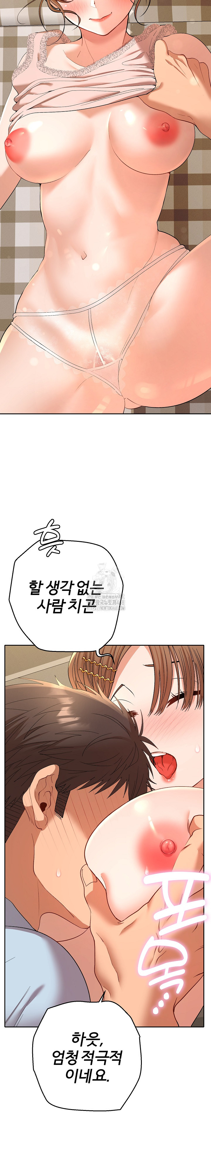 Everyone’s Man Raw Chapter 25 - Page 5