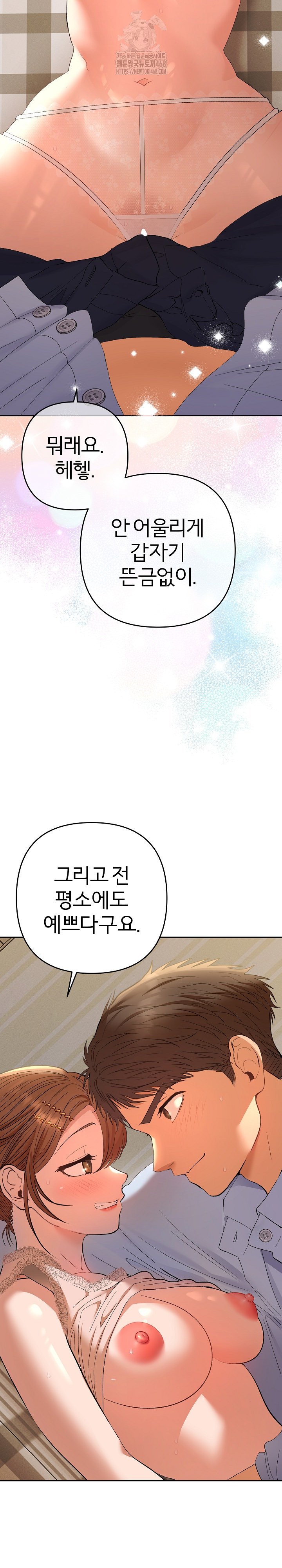 Everyone’s Man Raw Chapter 25 - Page 9