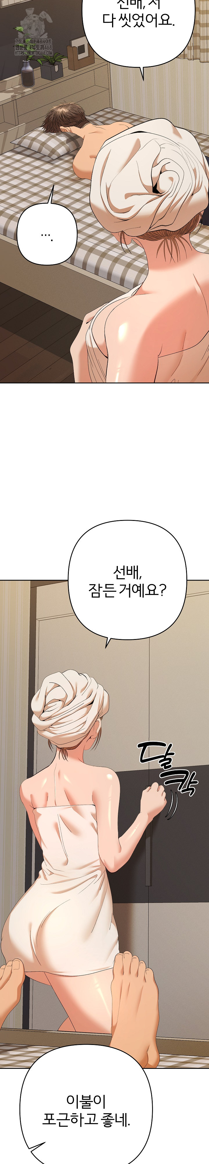 Everyone’s Man Raw Chapter 26 - Page 14