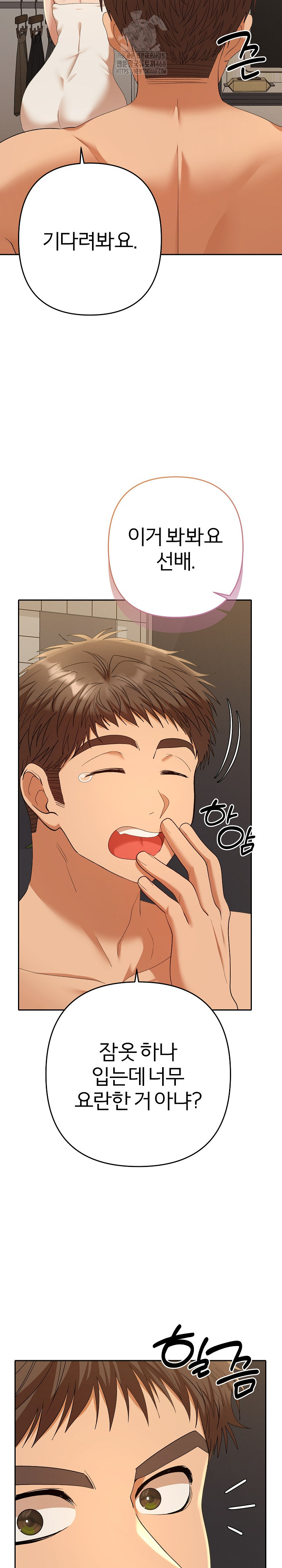 Everyone’s Man Raw Chapter 26 - Page 17