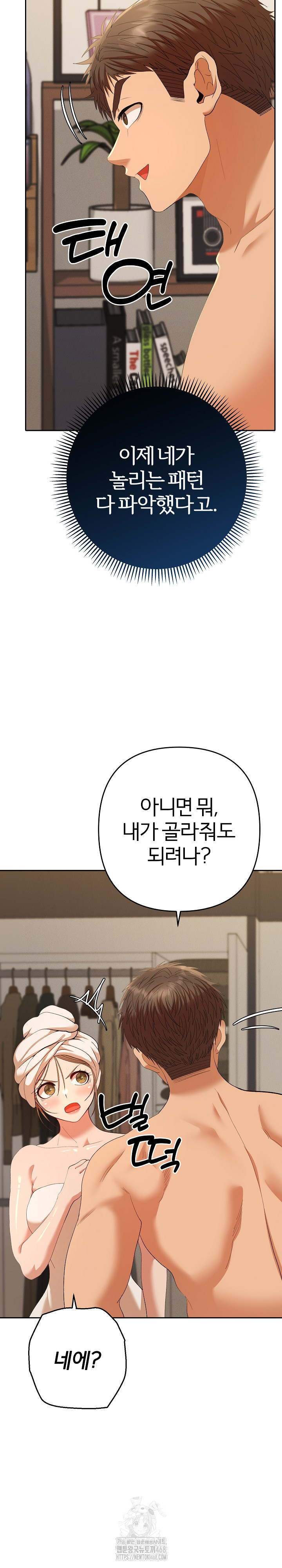 Everyone’s Man Raw Chapter 26 - Page 20