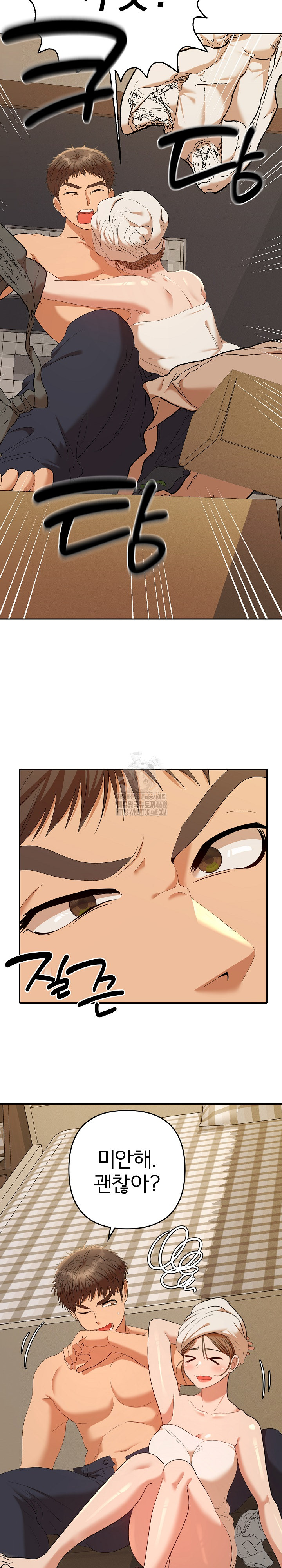 Everyone’s Man Raw Chapter 26 - Page 23