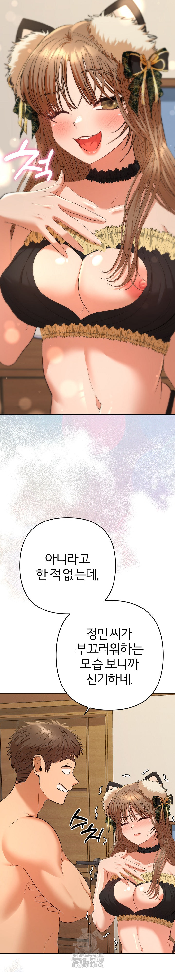 Everyone’s Man Raw Chapter 26 - Page 32