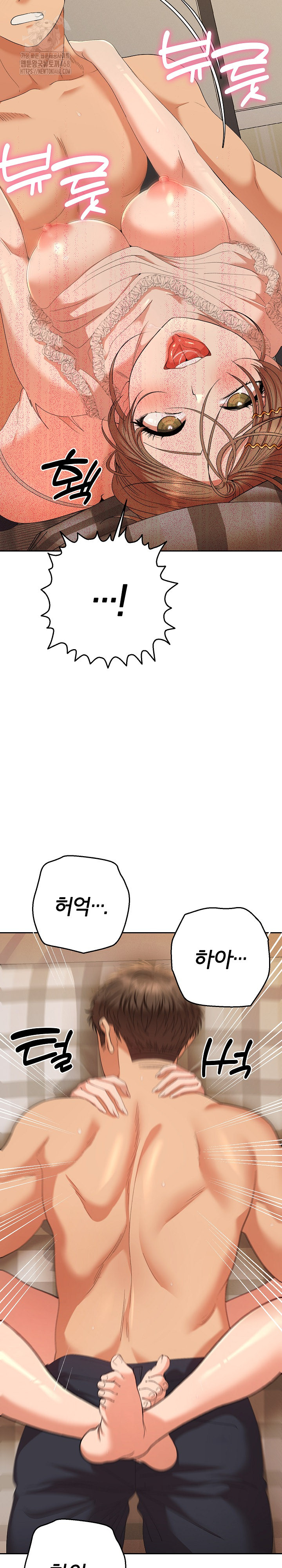 Everyone’s Man Raw Chapter 26 - Page 8