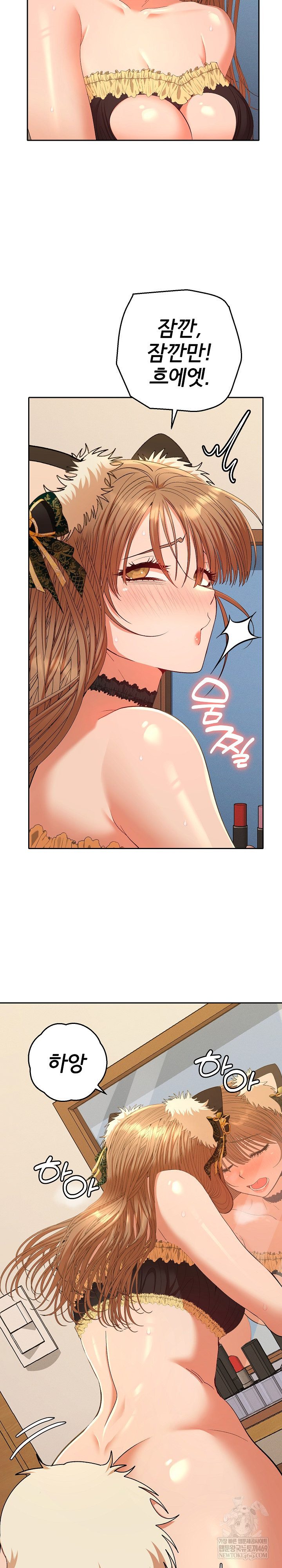 Everyone’s Man Raw Chapter 27 - Page 12