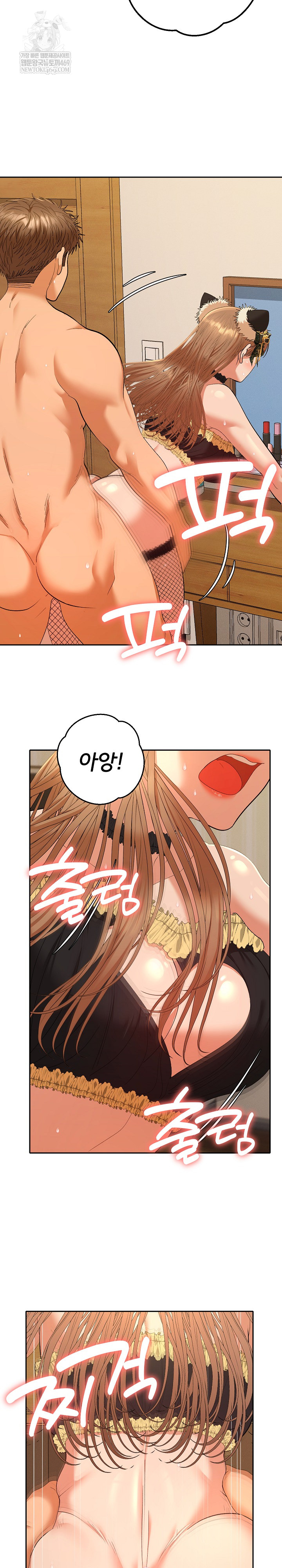 Everyone’s Man Raw Chapter 27 - Page 3