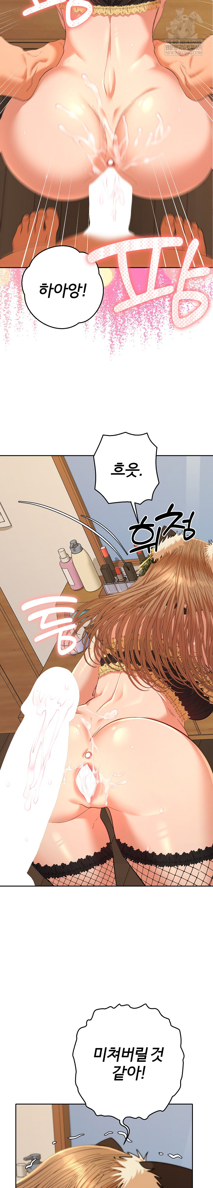 Everyone’s Man Raw Chapter 27 - Page 7