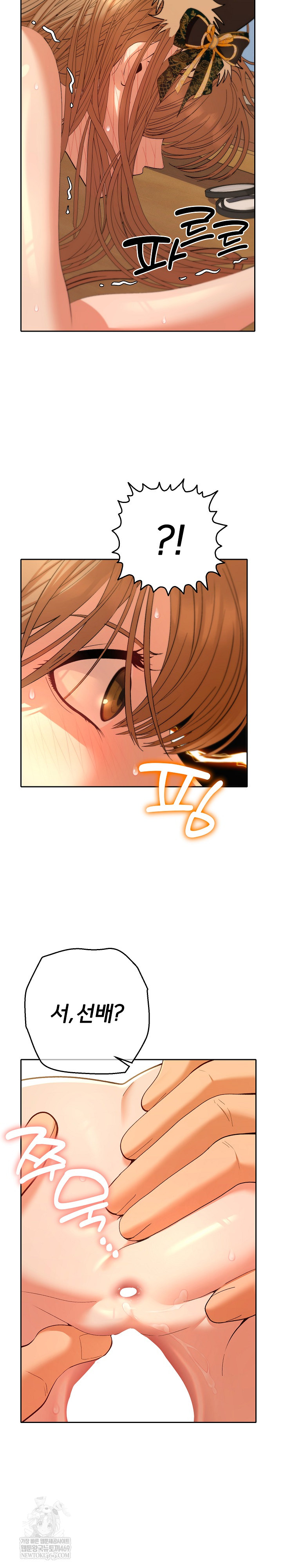 Everyone’s Man Raw Chapter 27 - Page 8