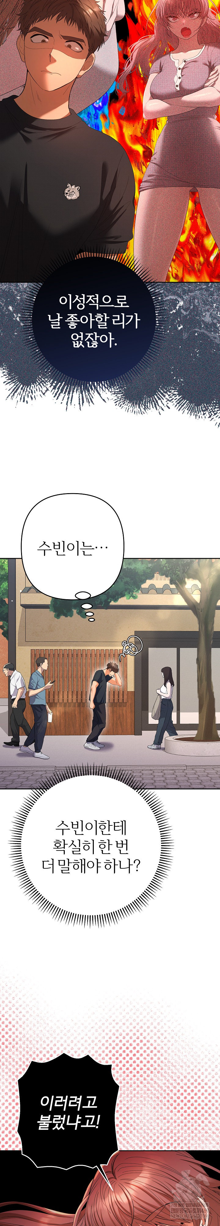 Everyone’s Man Raw Chapter 28 - Page 13