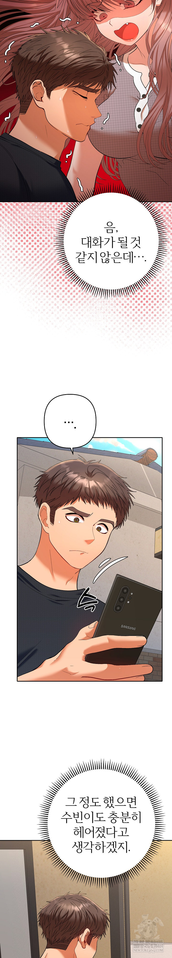 Everyone’s Man Raw Chapter 28 - Page 14