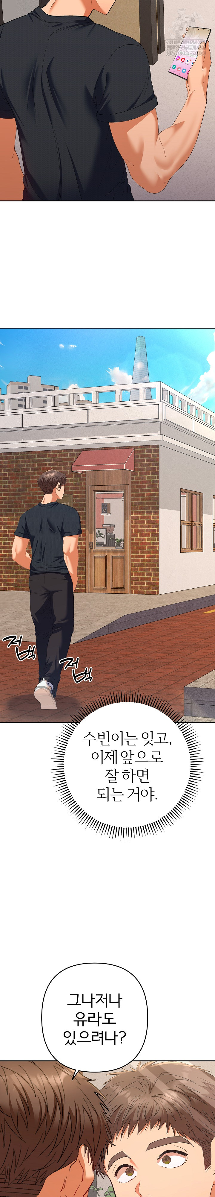 Everyone’s Man Raw Chapter 28 - Page 15