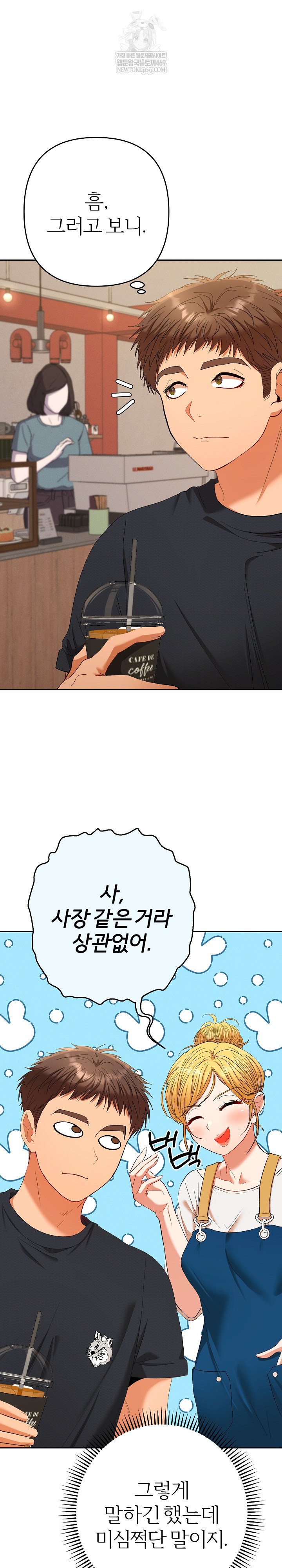 Everyone’s Man Raw Chapter 28 - Page 17