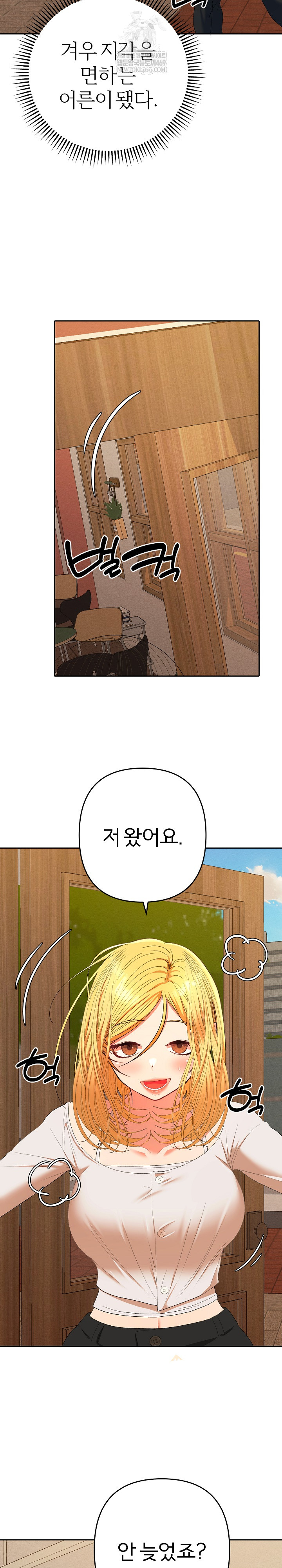 Everyone’s Man Raw Chapter 28 - Page 22