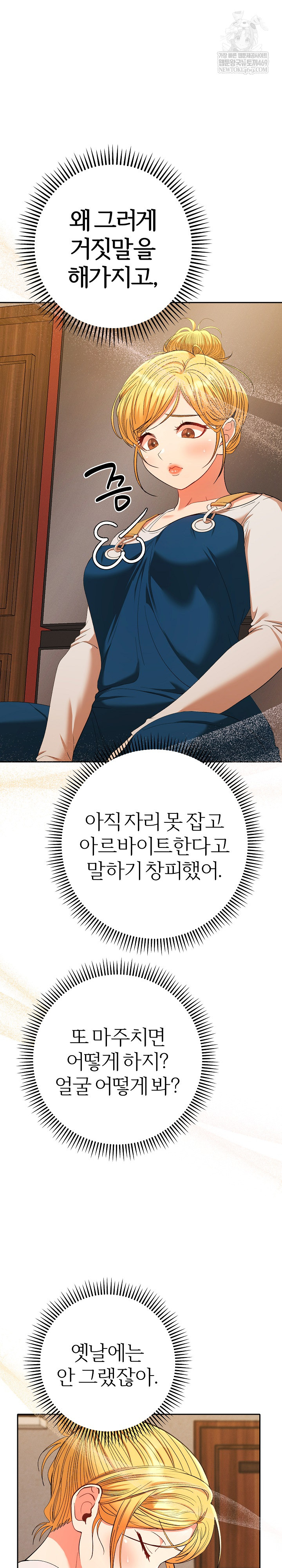 Everyone’s Man Raw Chapter 28 - Page 26