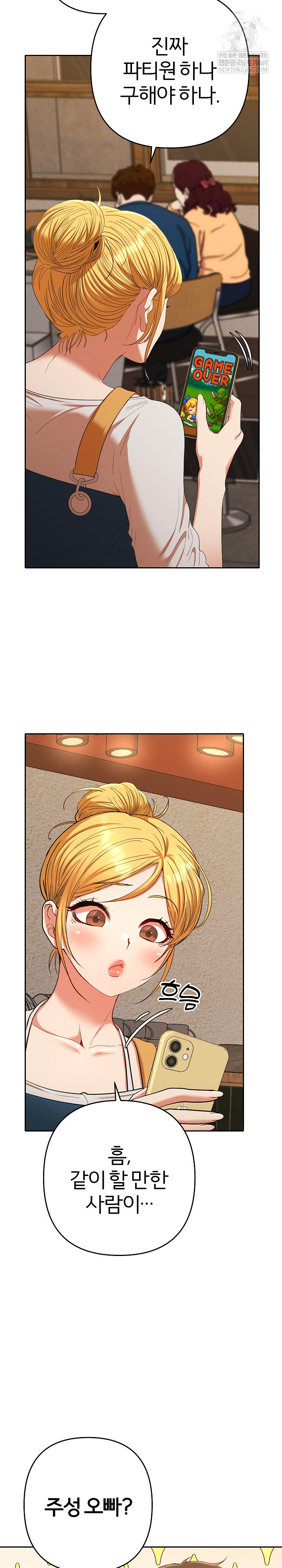 Everyone’s Man Raw Chapter 29 - Page 16