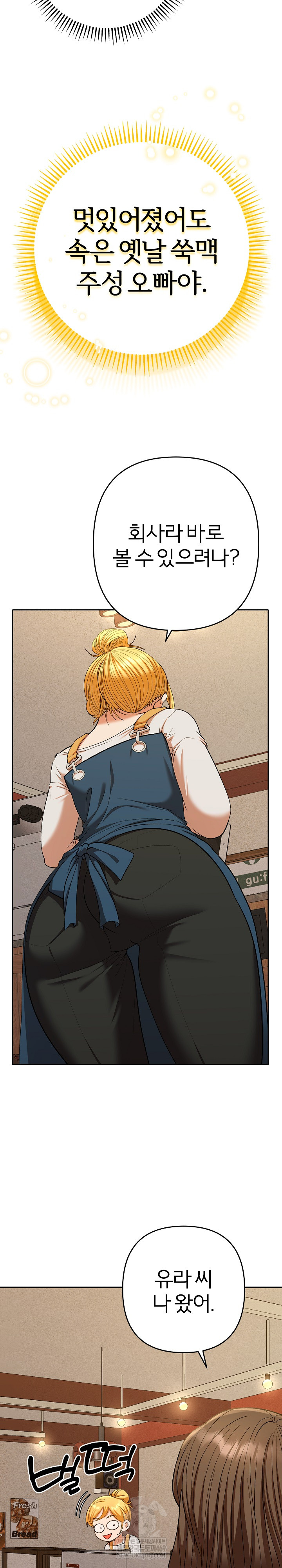 Everyone’s Man Raw Chapter 29 - Page 21