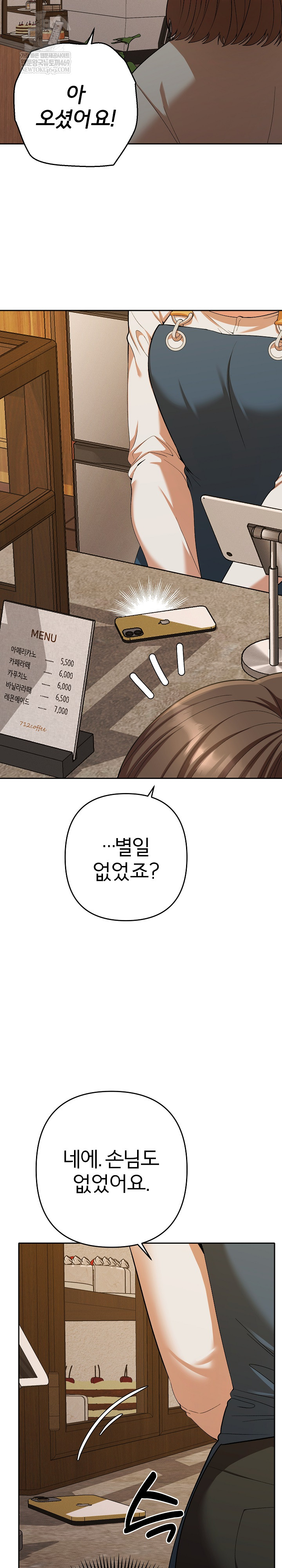 Everyone’s Man Raw Chapter 29 - Page 22