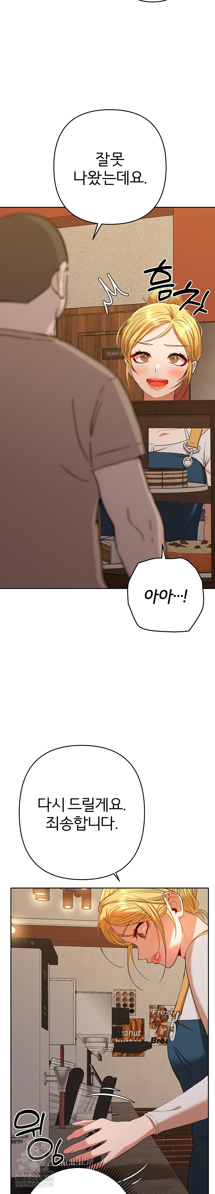 Everyone’s Man Raw Chapter 29 - Page 26