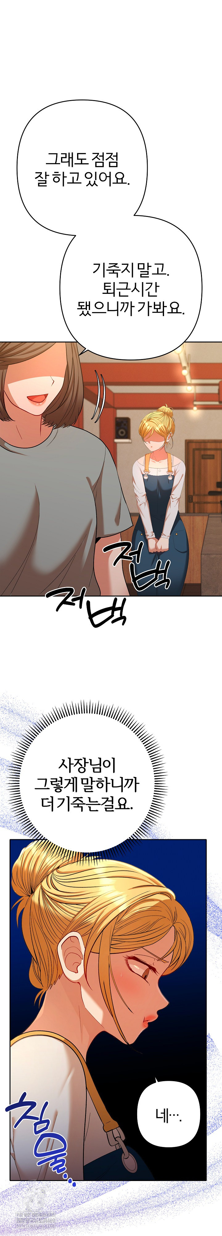 Everyone’s Man Raw Chapter 29 - Page 29