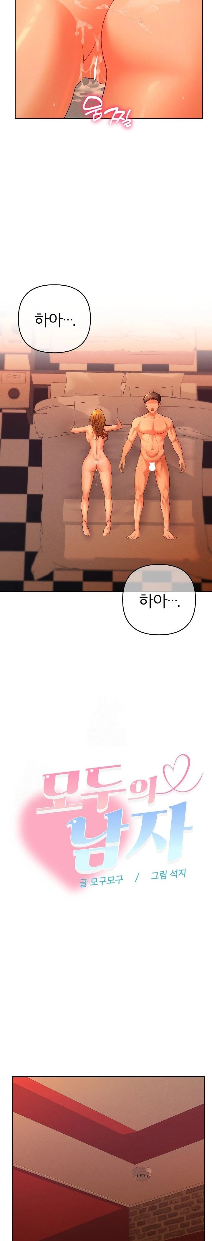 Everyone’s Man Raw Chapter 3 - Page 19