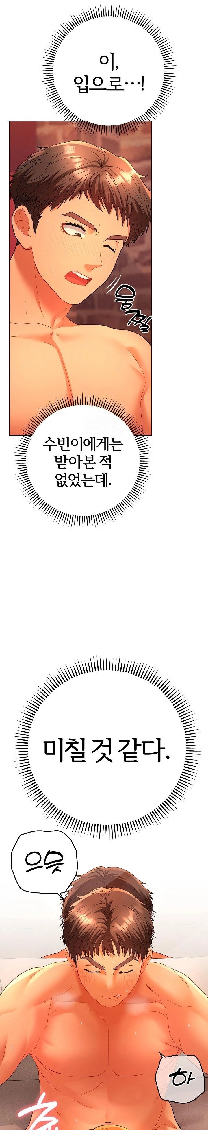 Everyone’s Man Raw Chapter 3 - Page 27