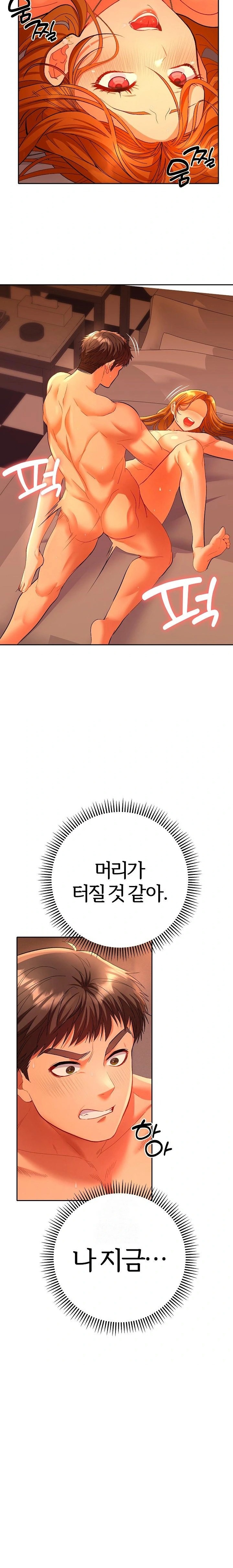 Everyone’s Man Raw Chapter 3 - Page 3