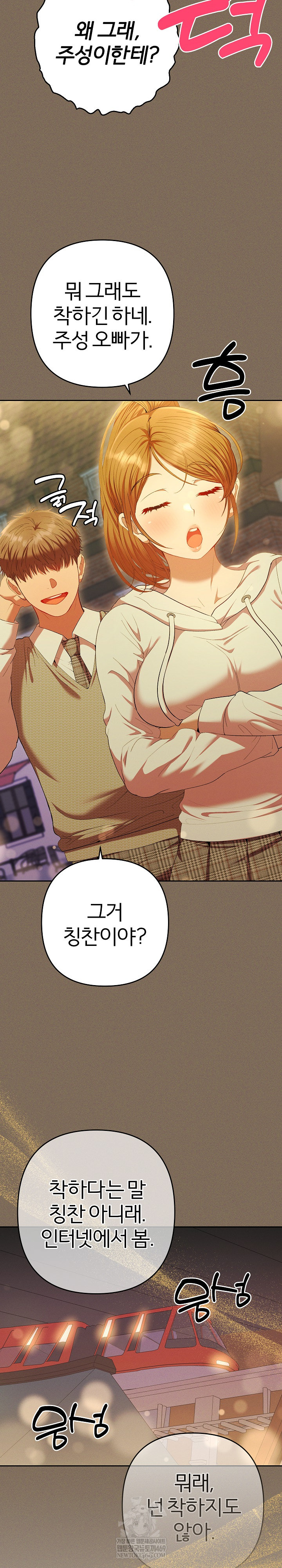 Everyone’s Man Raw Chapter 30 - Page 17