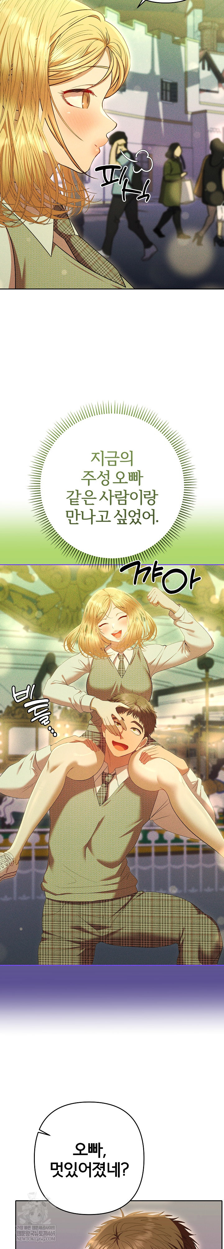 Everyone’s Man Raw Chapter 30 - Page 19