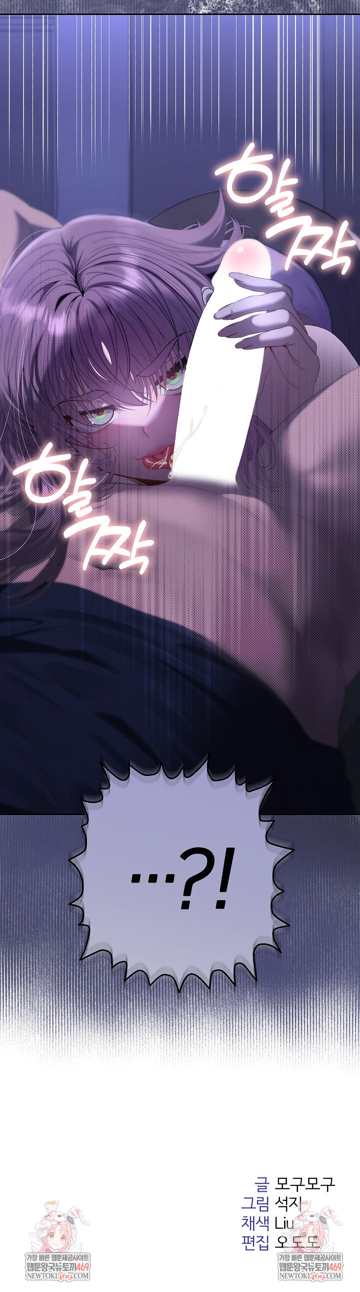 Everyone’s Man Raw Chapter 30 - Page 31