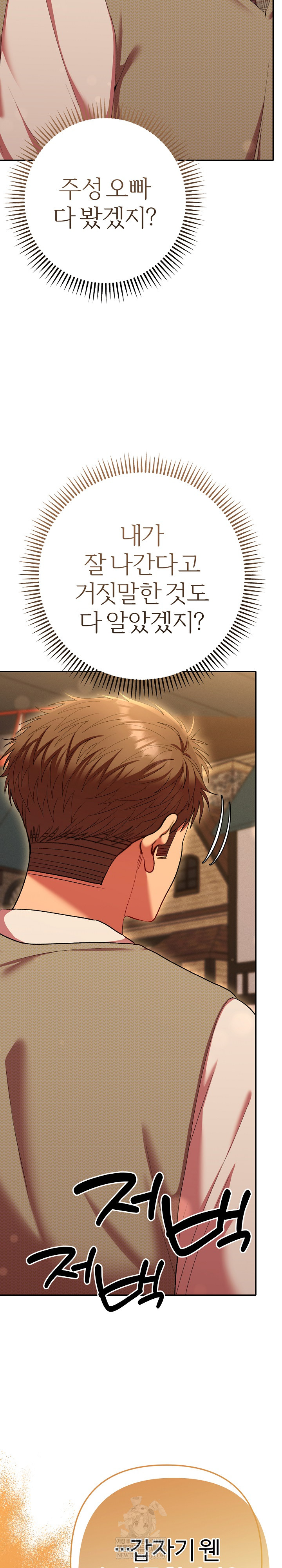 Everyone’s Man Raw Chapter 30 - Page 4