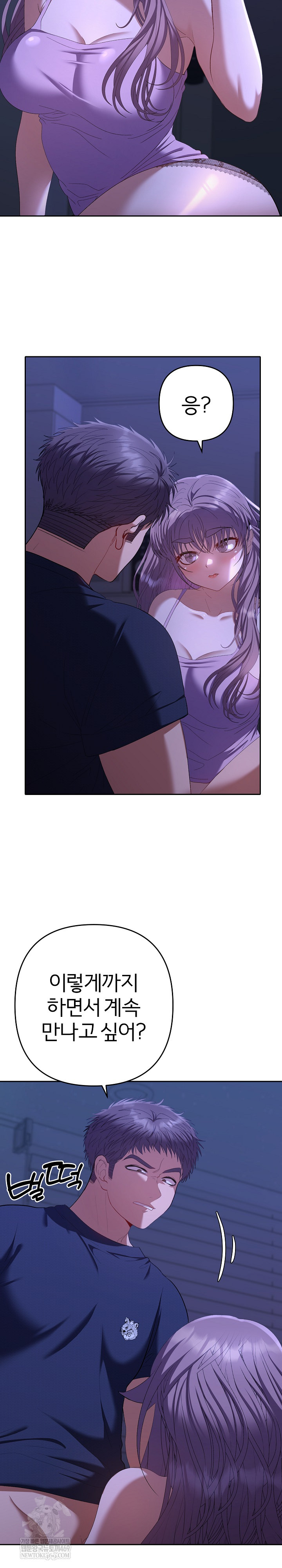 Everyone’s Man Raw Chapter 31 - Page 16