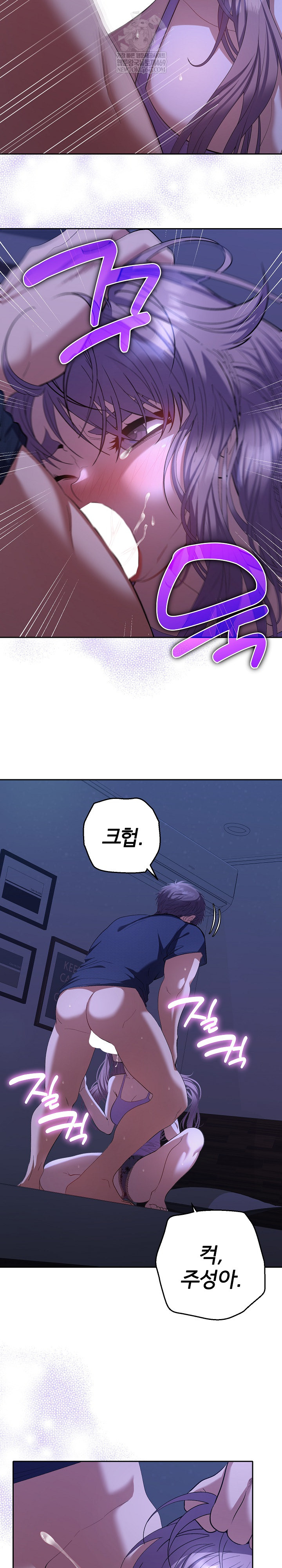 Everyone’s Man Raw Chapter 31 - Page 20