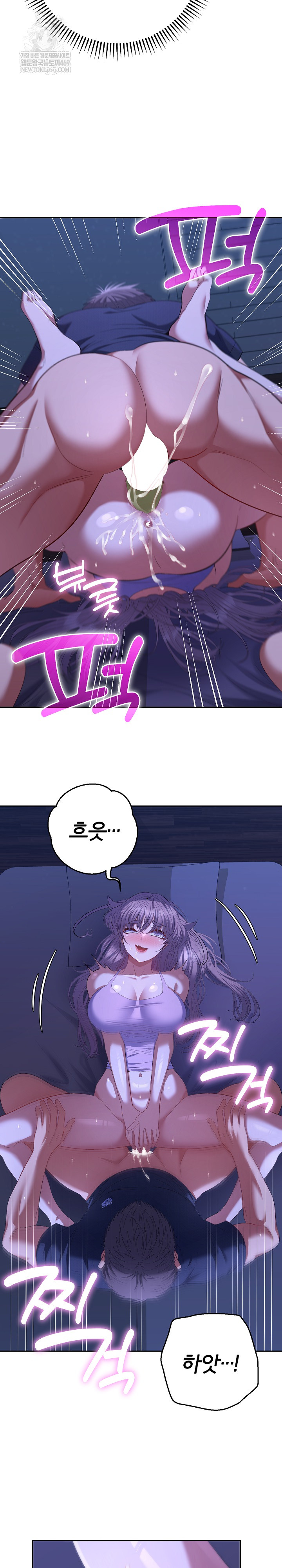 Everyone’s Man Raw Chapter 32 - Page 10