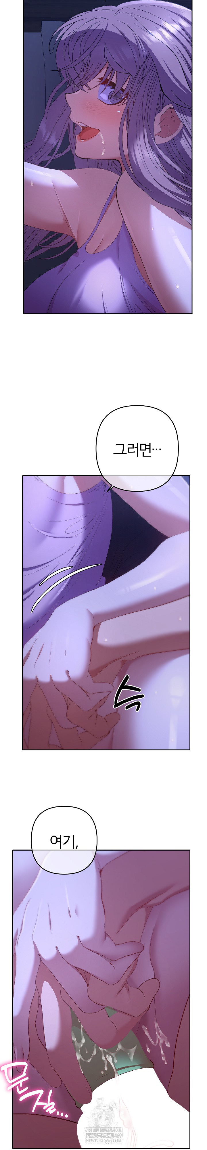 Everyone’s Man Raw Chapter 32 - Page 15