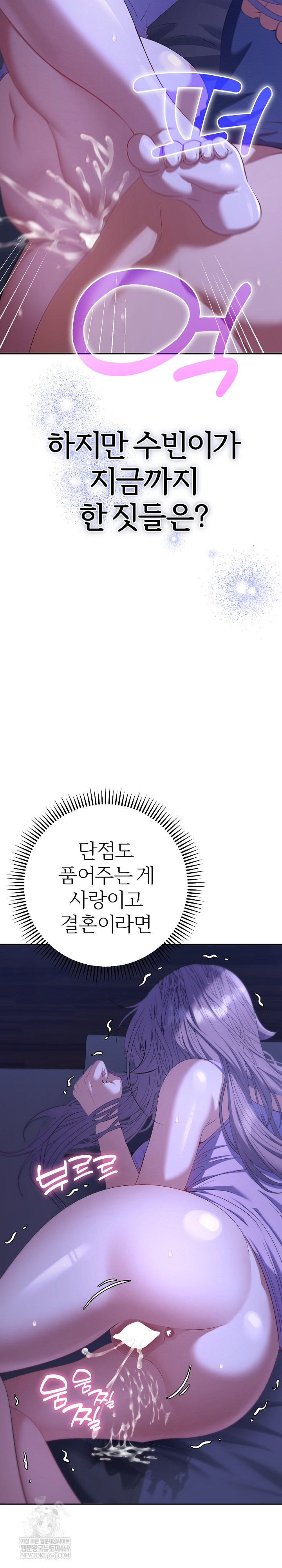 Everyone’s Man Raw Chapter 32 - Page 21