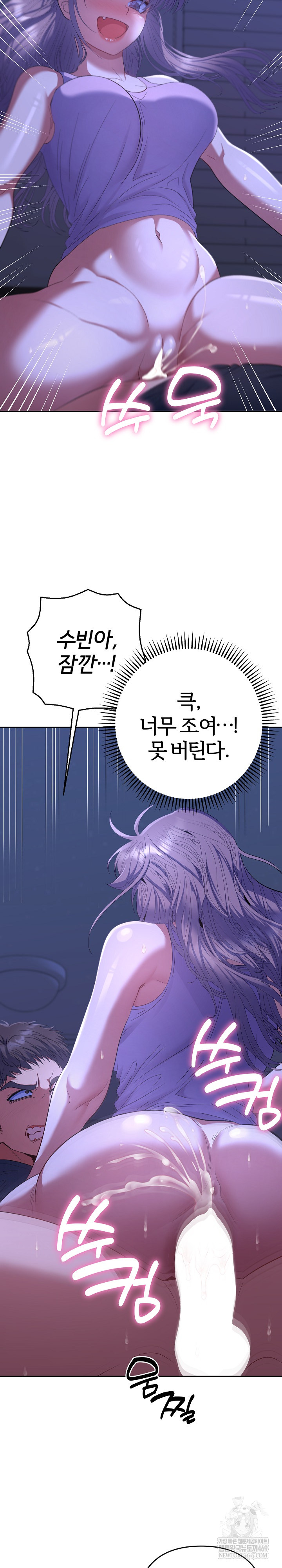 Everyone’s Man Raw Chapter 32 - Page 27